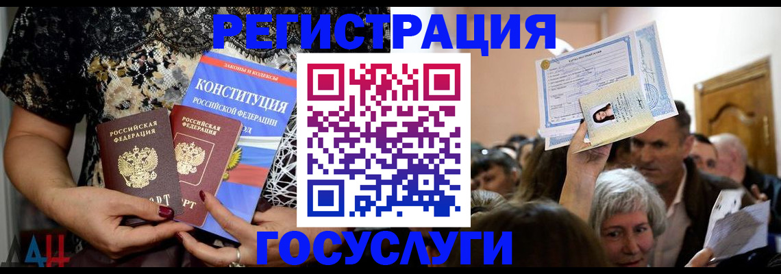 временная регистрация для школы в Орехово-Зуево